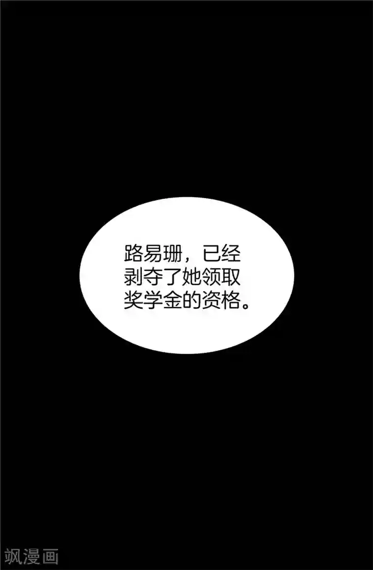我不是女神第30话 乔安娜的秘密