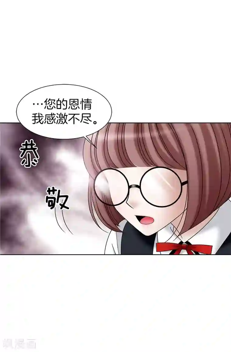 我不是女神第30话 乔安娜的秘密