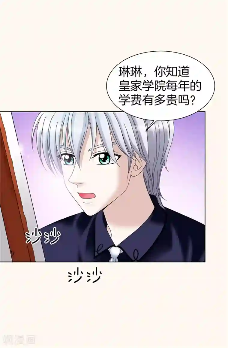 我不是女神第30话 乔安娜的秘密