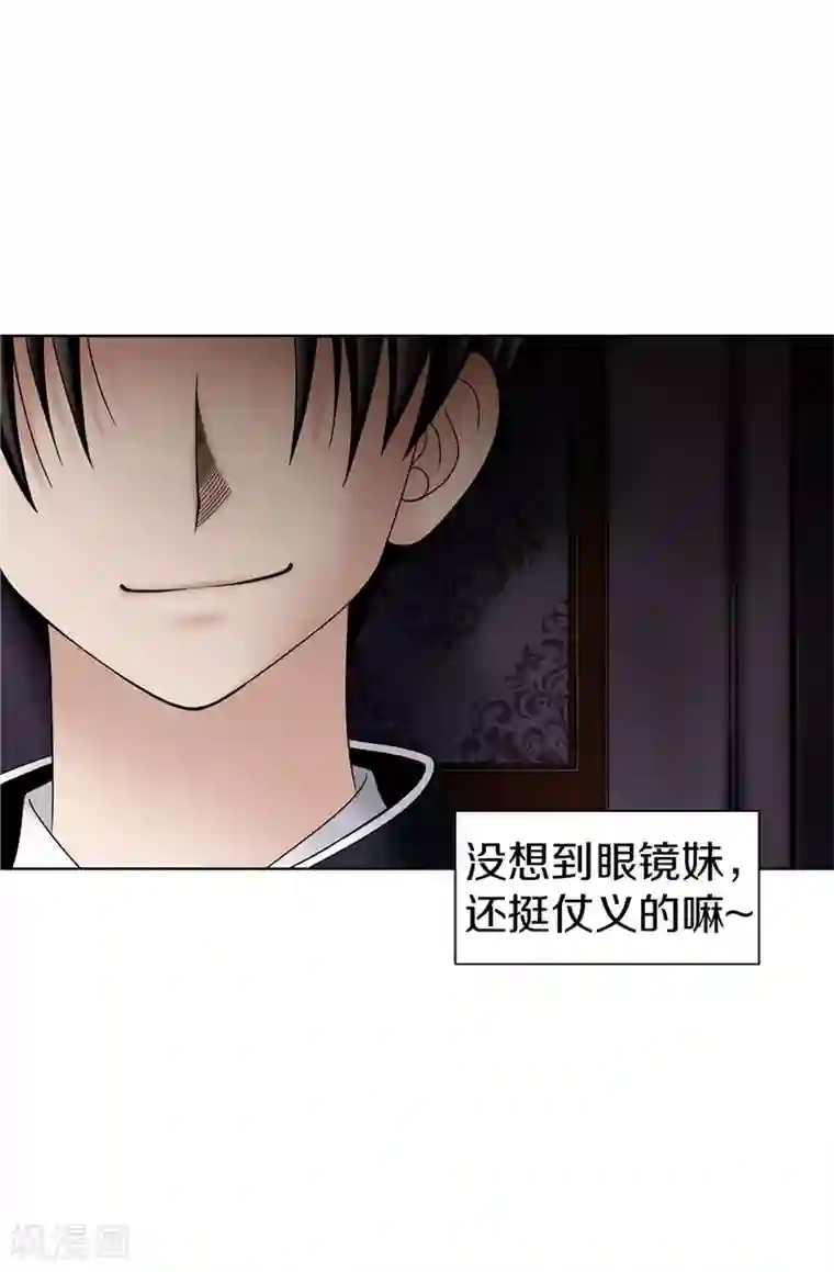 我不是女神第30话 乔安娜的秘密