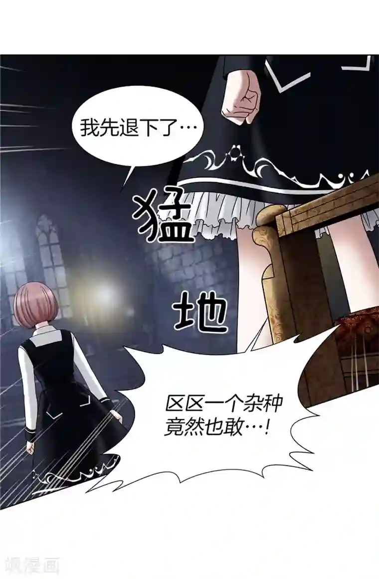 我不是女神第30话 乔安娜的秘密