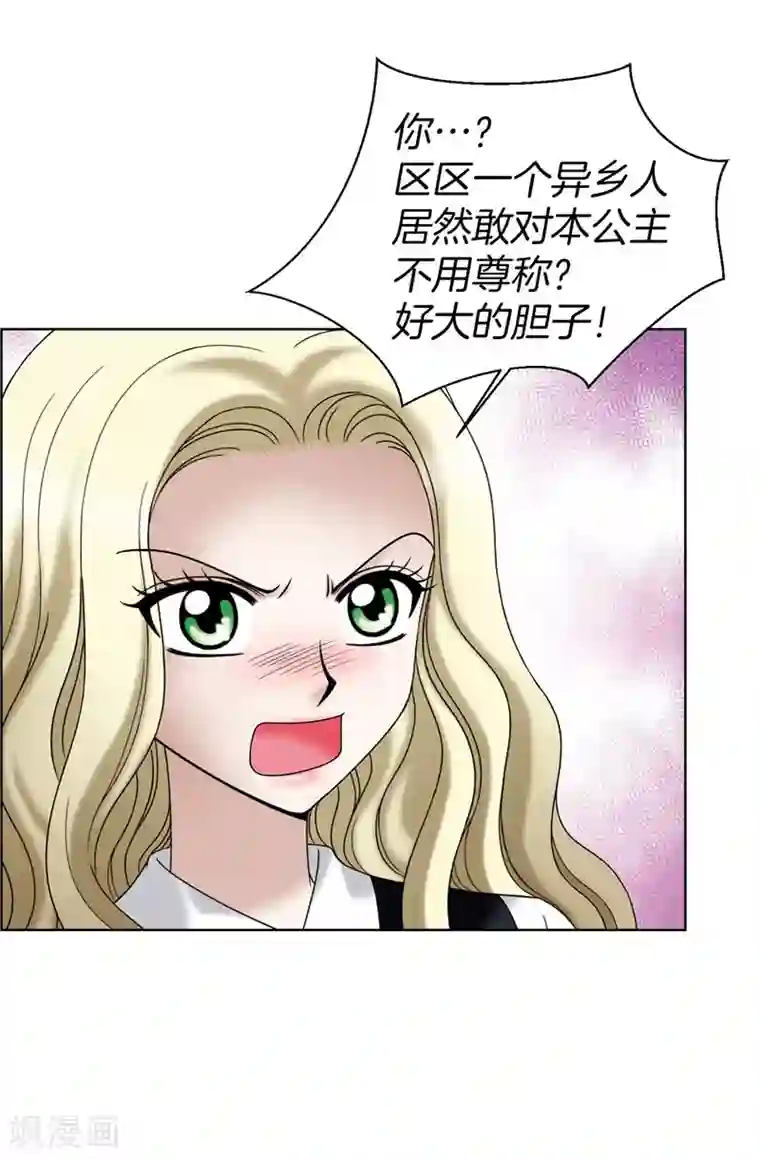 我不是女神第30话 乔安娜的秘密