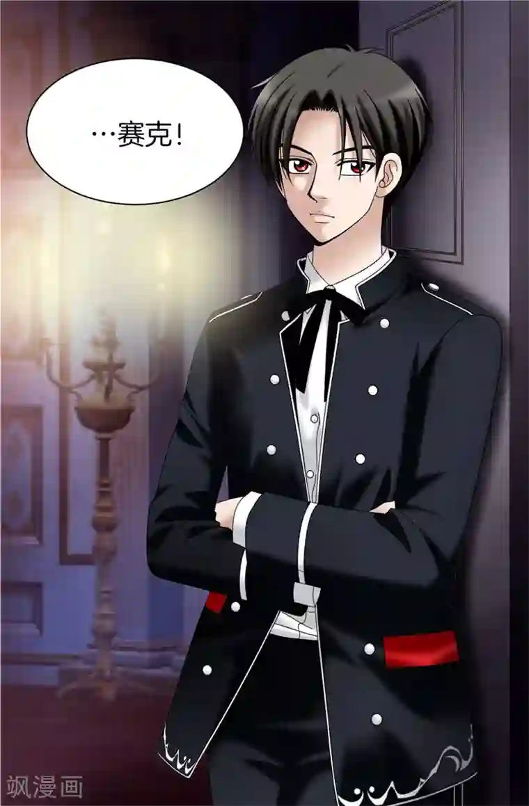 我不是女神第30话 乔安娜的秘密