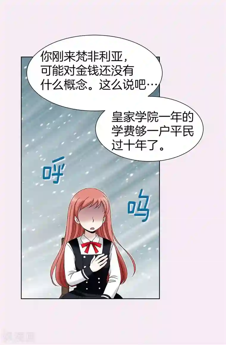 我不是女神第30话 乔安娜的秘密