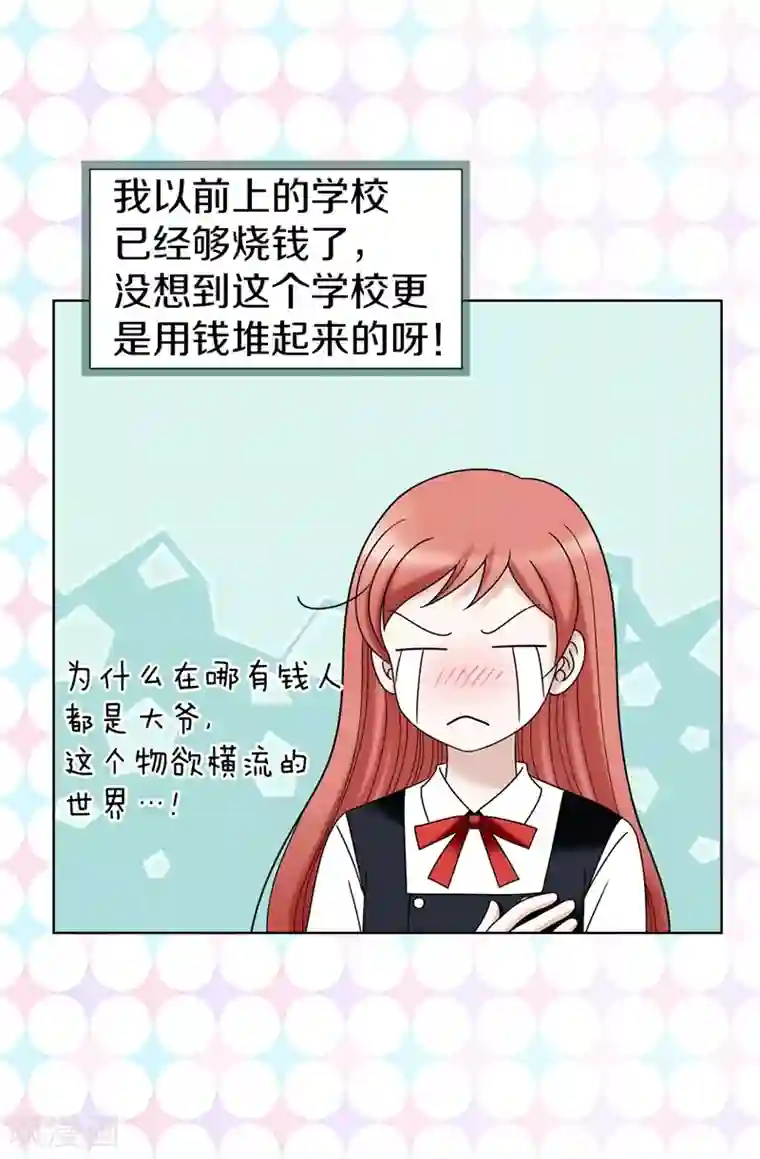 我不是女神第30话 乔安娜的秘密