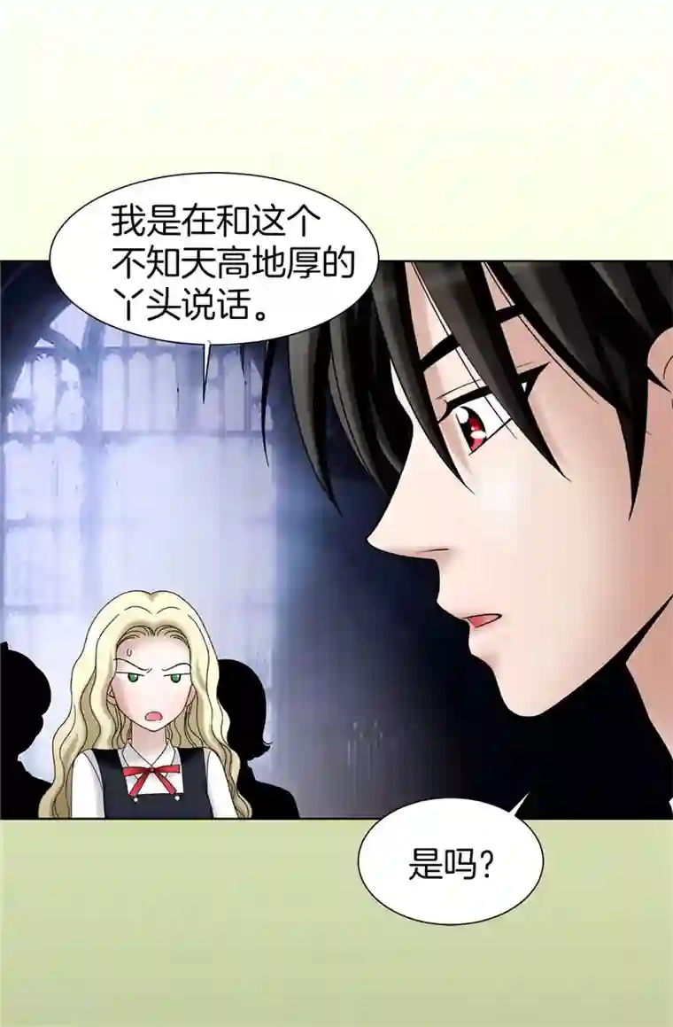 我不是女神第31话 果然是间谍