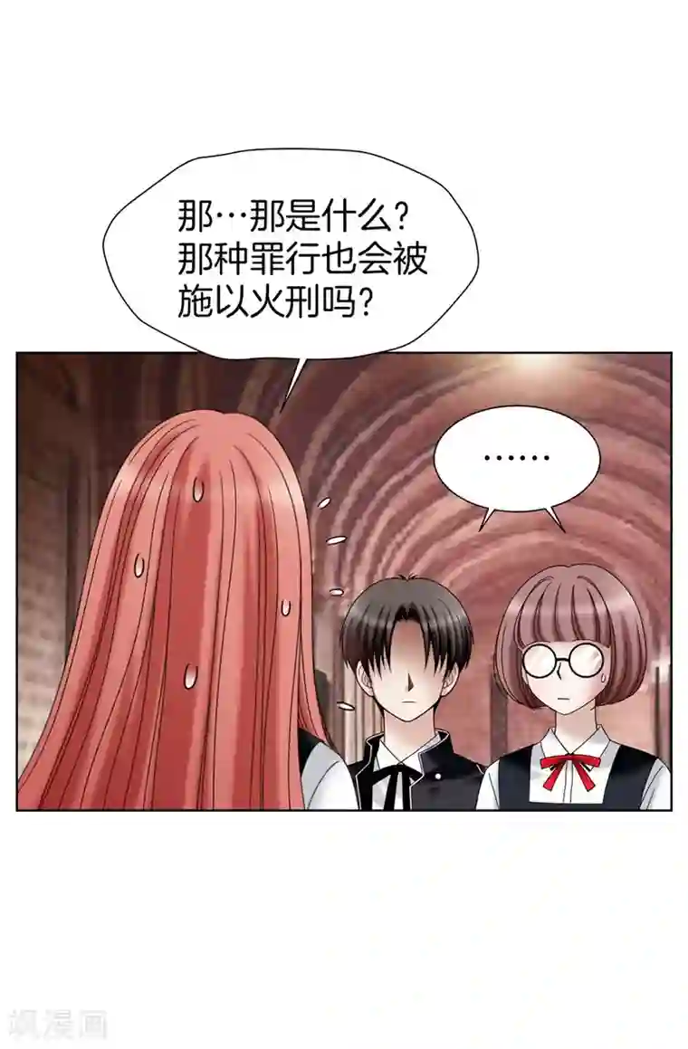 我不是女神第31话 果然是间谍