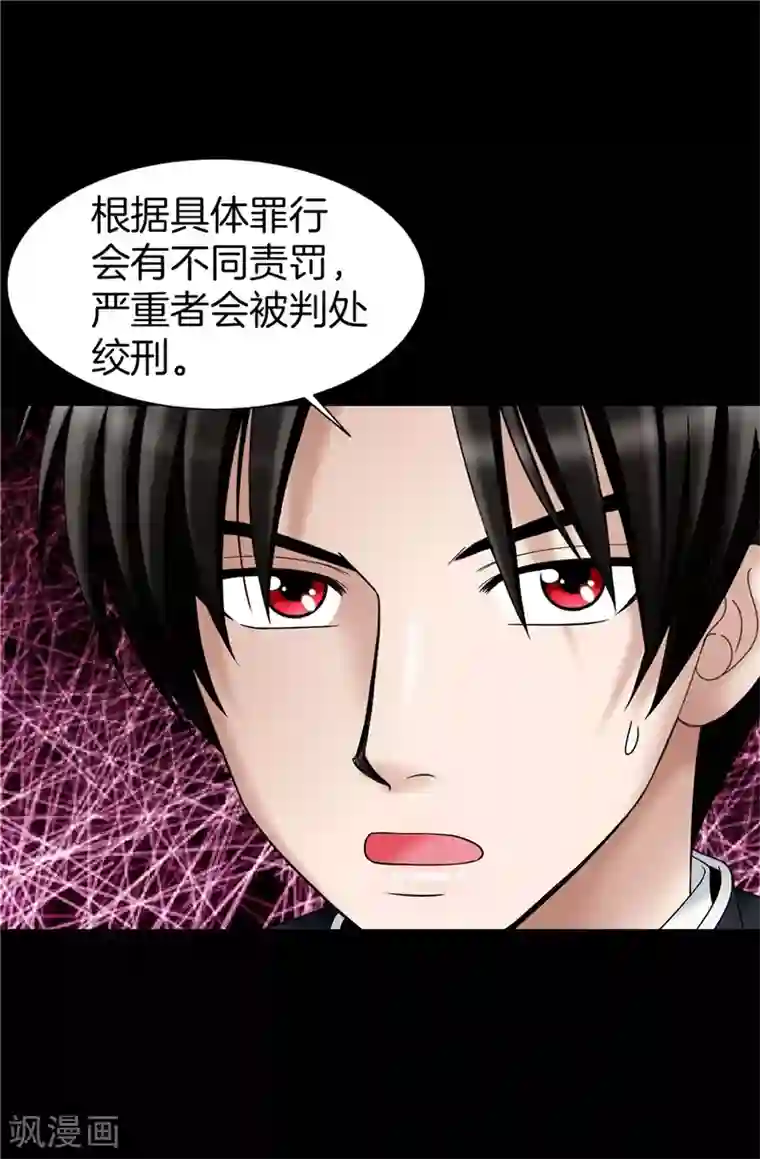 我不是女神第31话 果然是间谍