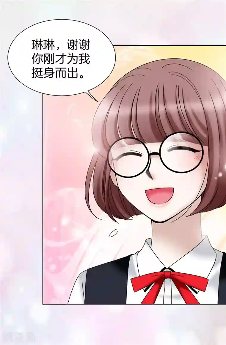 我不是女神第31话 果然是间谍