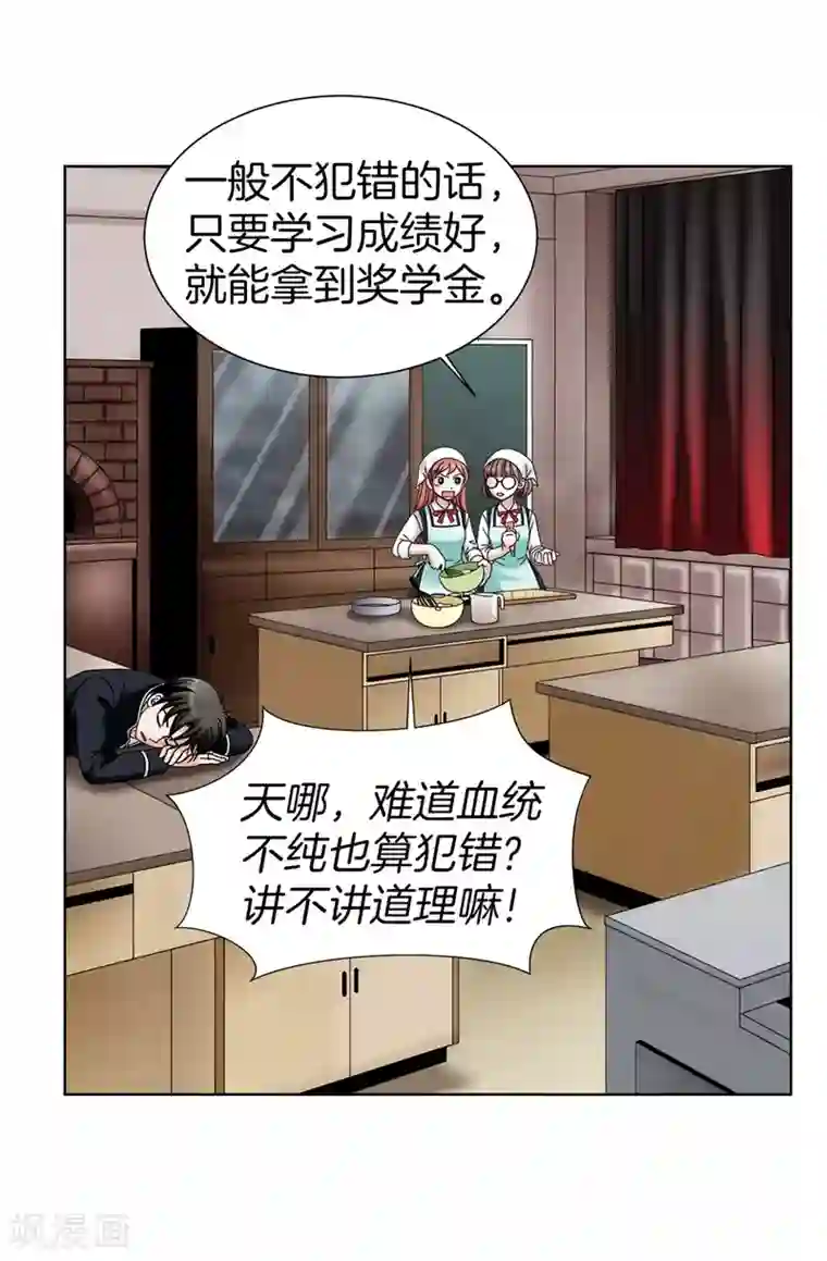 我不是女神第31话 果然是间谍