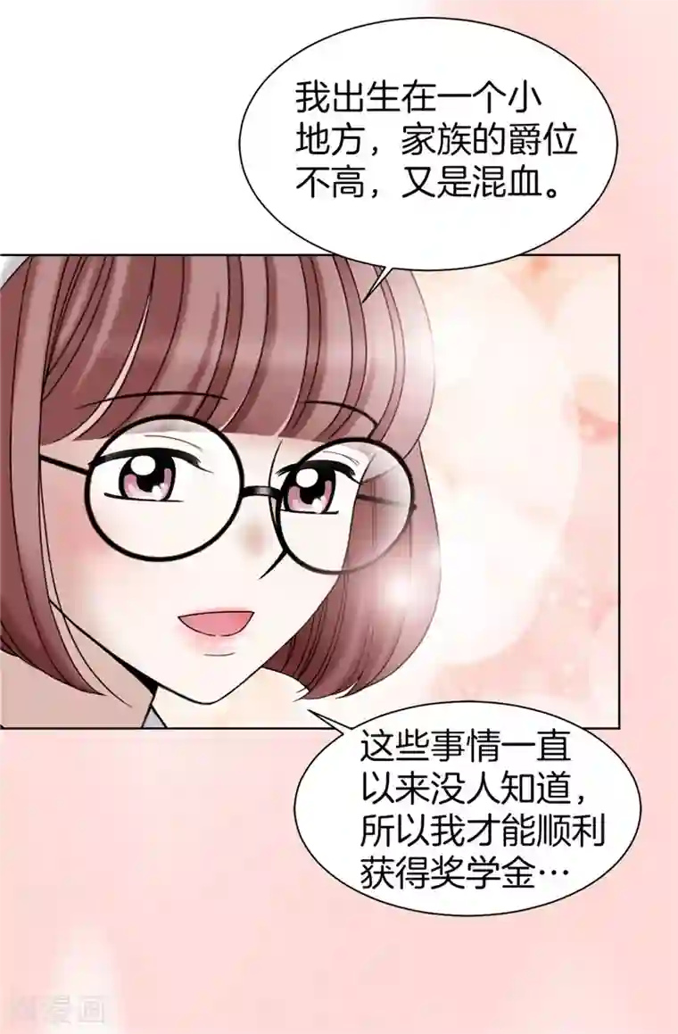 我不是女神第31话 果然是间谍
