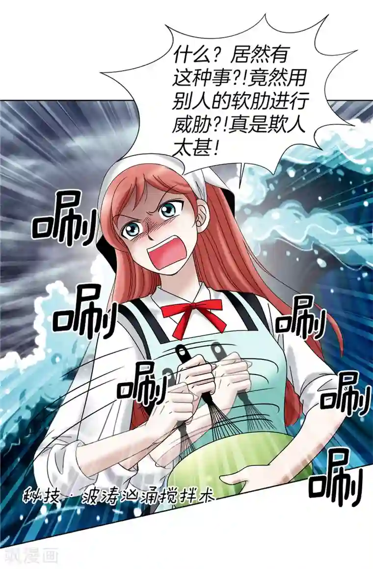 我不是女神第31话 果然是间谍