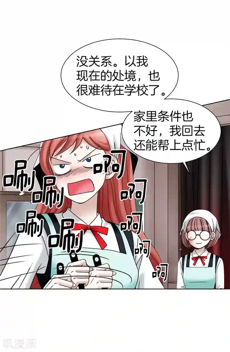 我不是女神第31话 果然是间谍