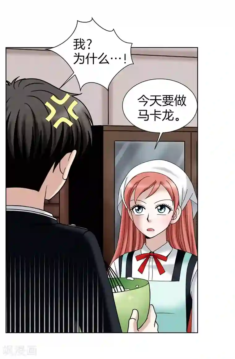 我不是女神第31话 果然是间谍