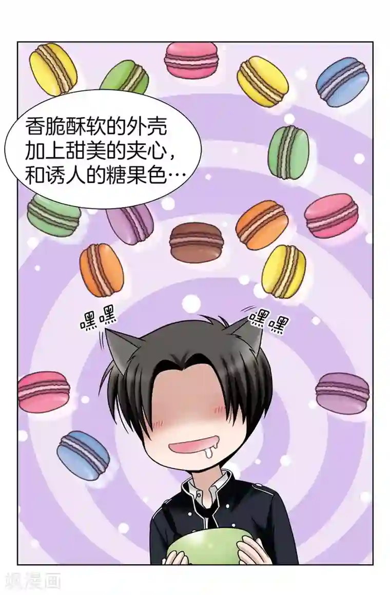 我不是女神第31话 果然是间谍