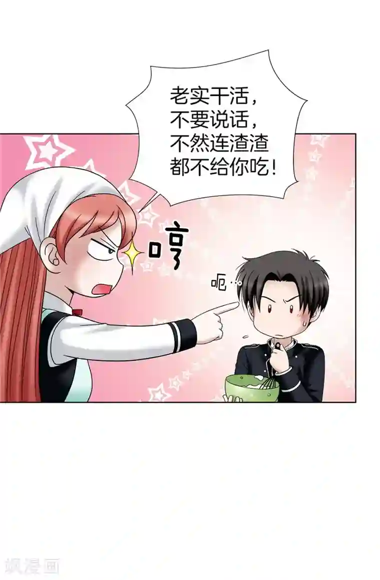 我不是女神第31话 果然是间谍