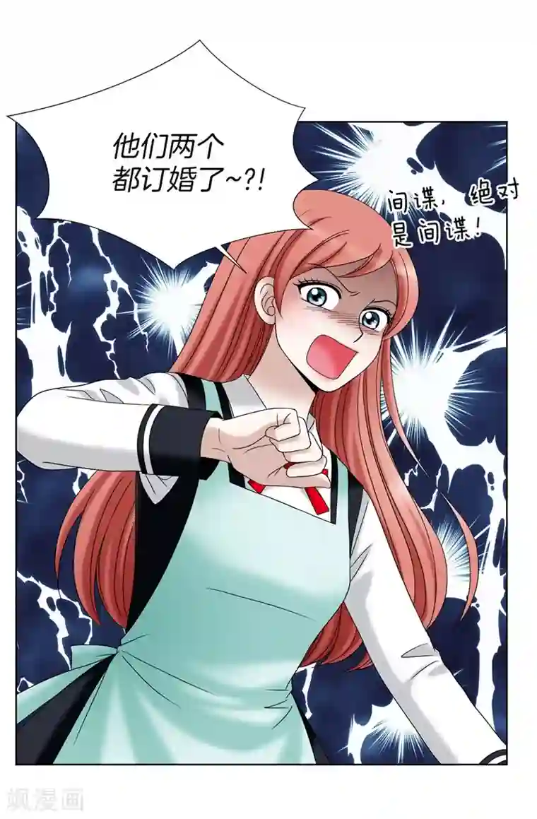 我不是女神第31话 果然是间谍