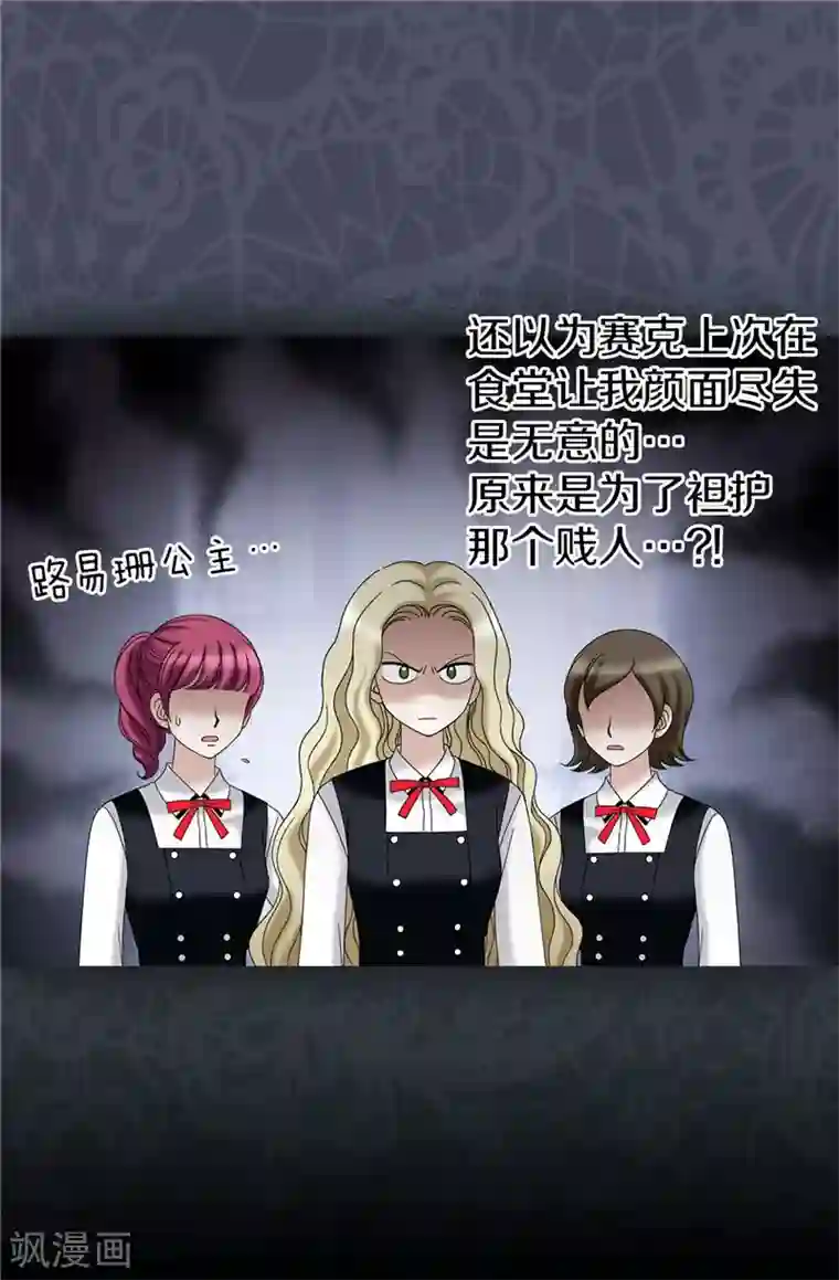 我不是女神第31话 果然是间谍