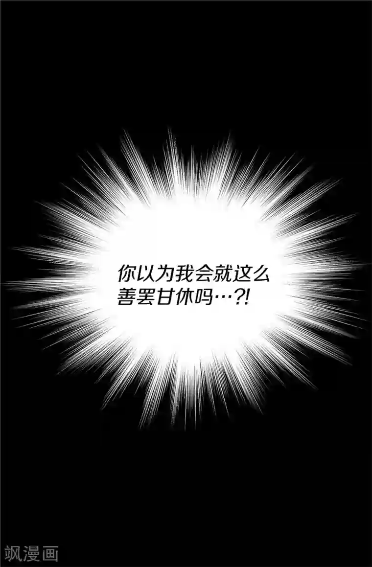 我不是女神第31话 果然是间谍