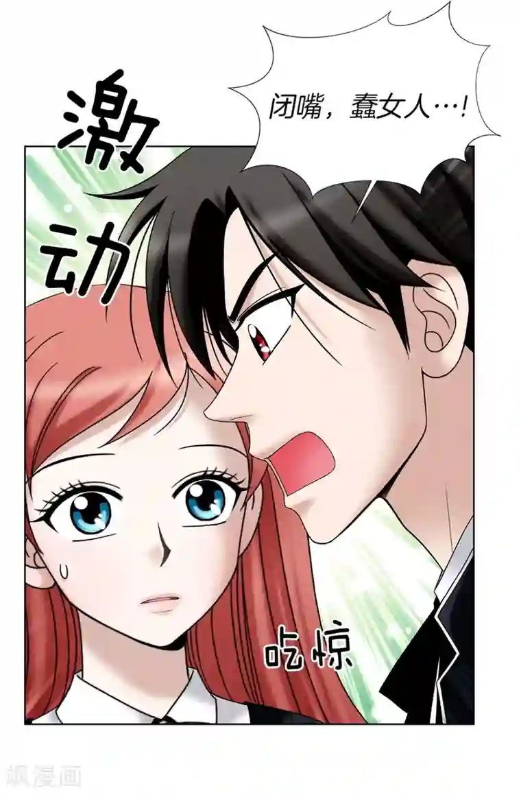 我不是女神第31话 果然是间谍