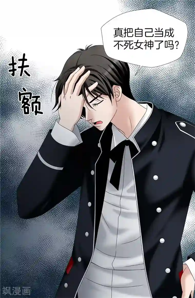 我不是女神第31话 果然是间谍