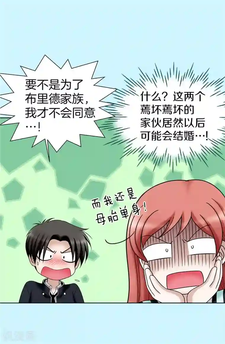 我不是女神第32话 忽然落泪