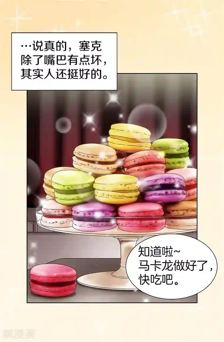 我不是女神第32话 忽然落泪