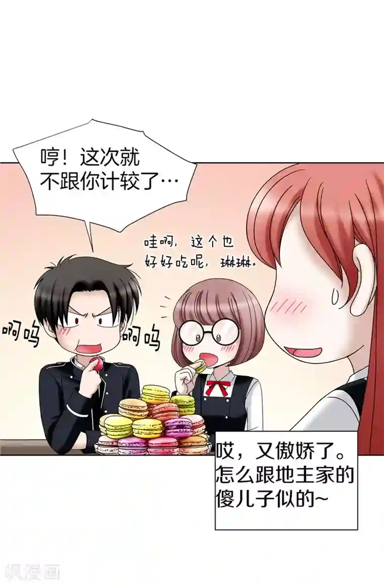 我不是女神第32话 忽然落泪