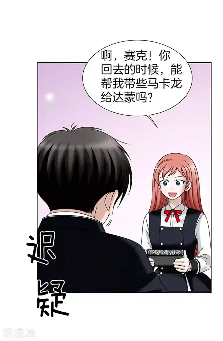 我不是女神第32话 忽然落泪