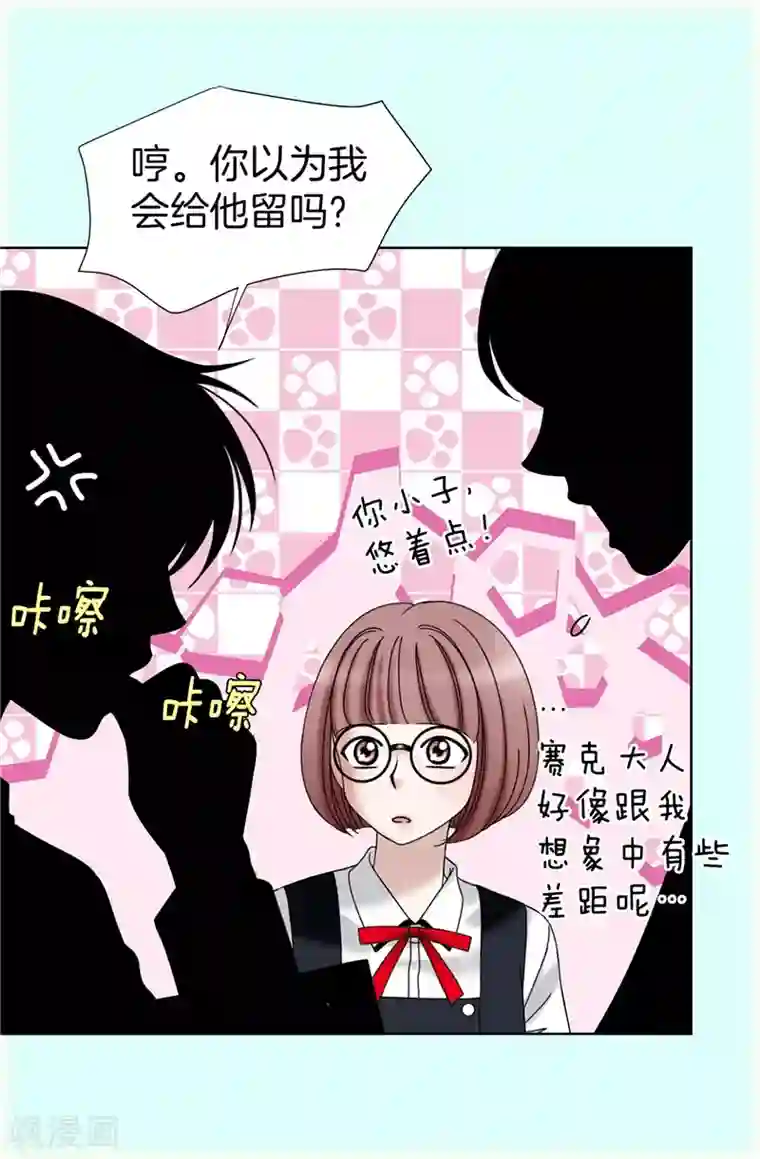 我不是女神第32话 忽然落泪