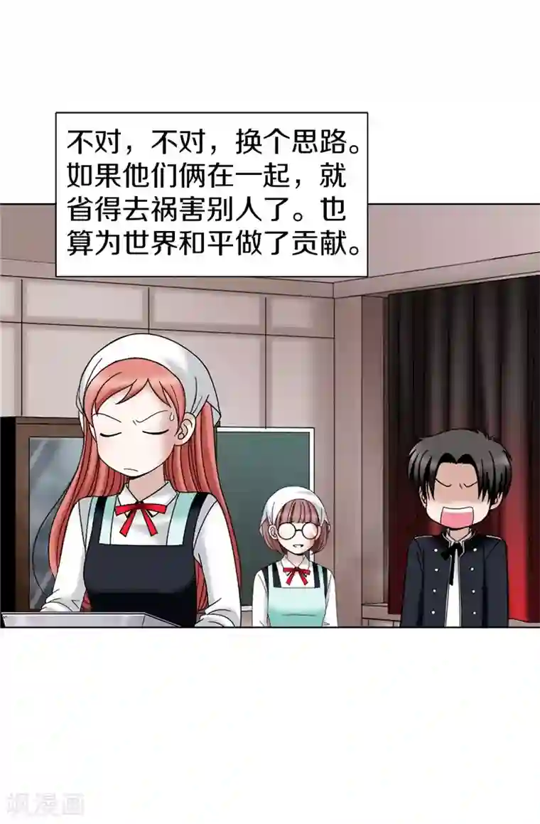 我不是女神第32话 忽然落泪