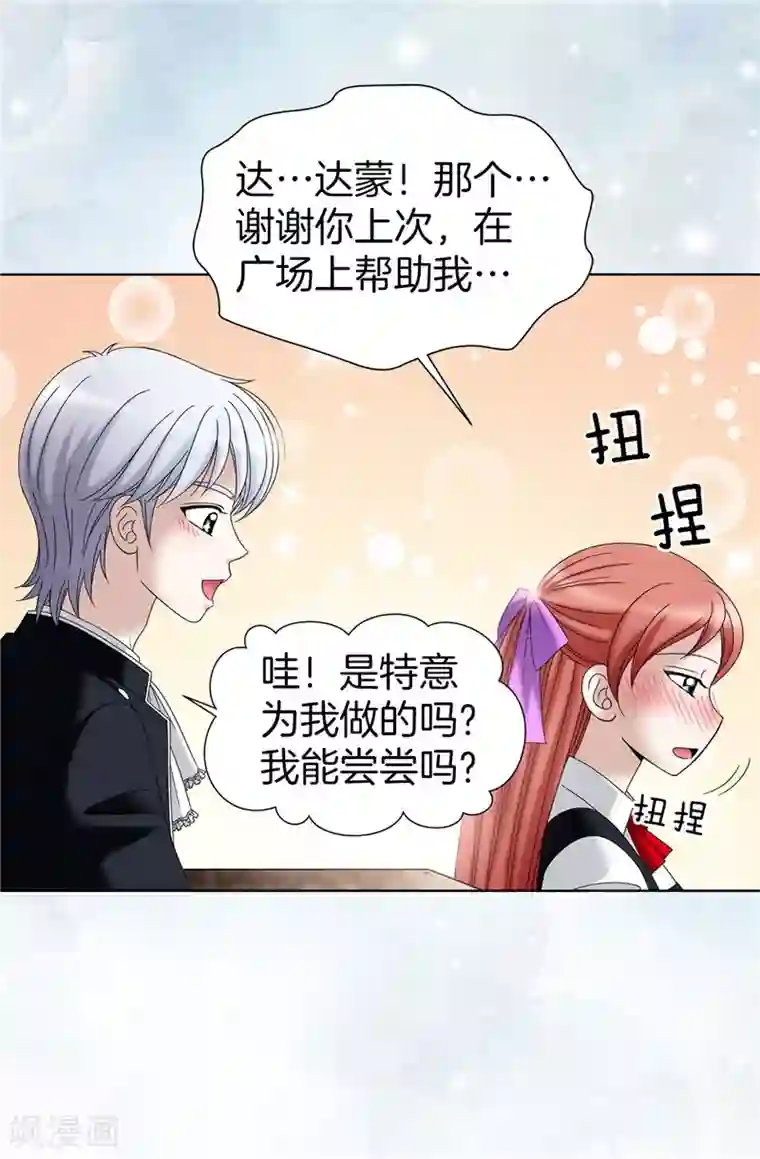 我不是女神第32话 忽然落泪