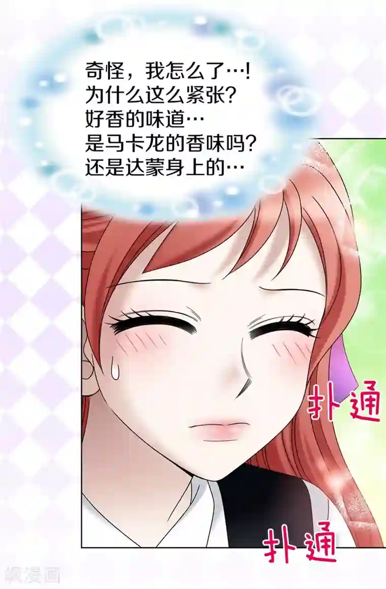 我不是女神第32话 忽然落泪