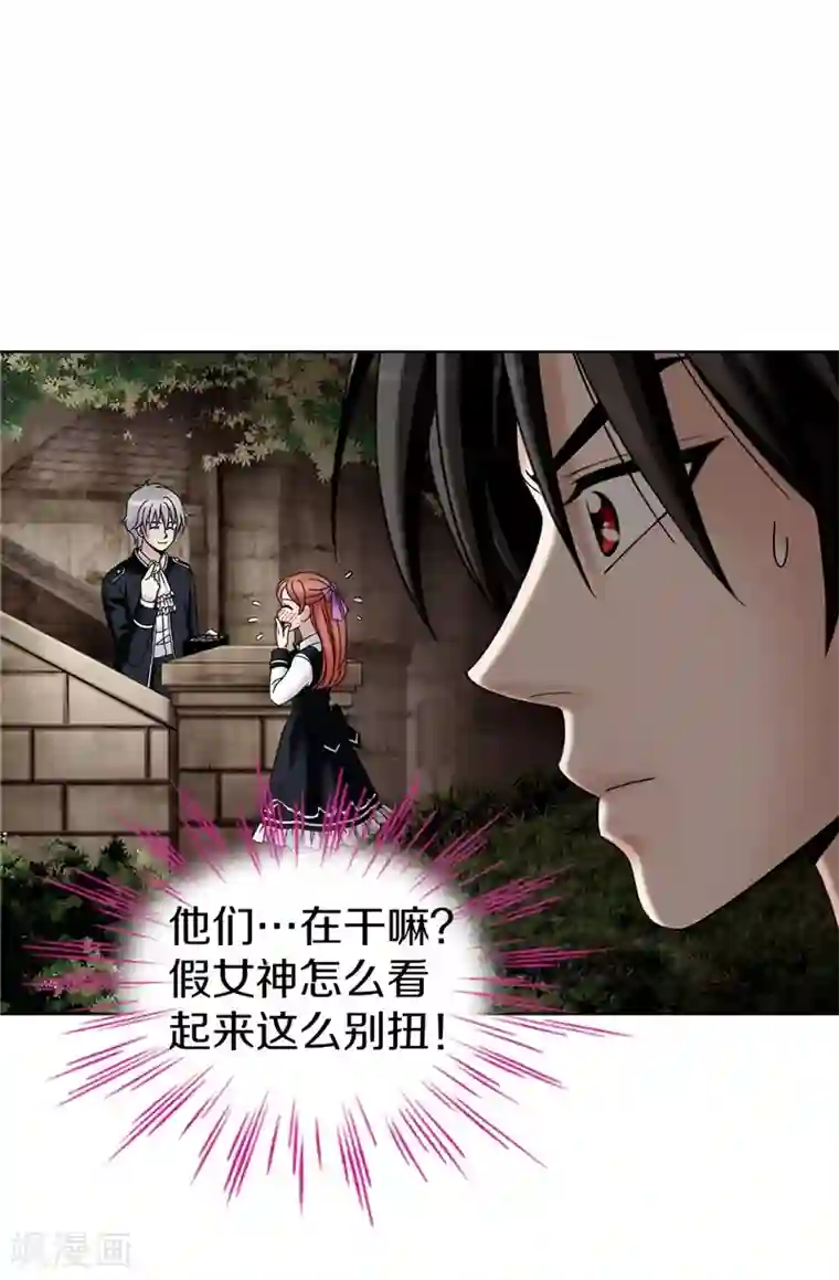 我不是女神第32话 忽然落泪