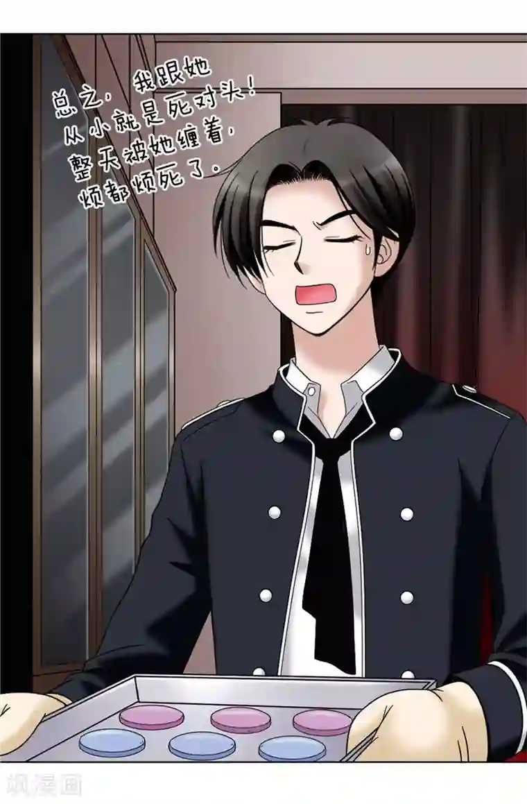 我不是女神第32话 忽然落泪