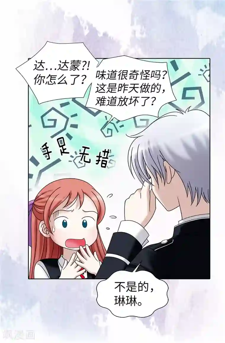 我不是女神第33话 极力保全