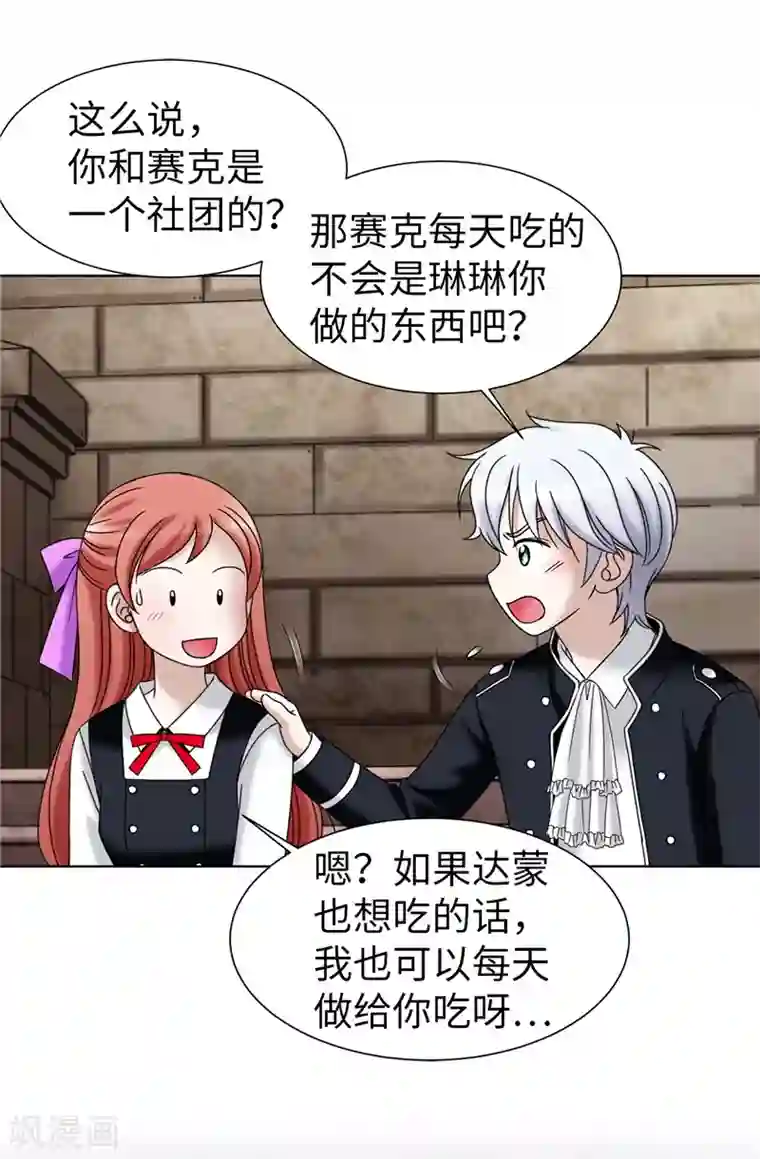 我不是女神第33话 极力保全