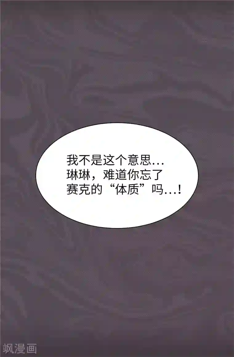 我不是女神第33话 极力保全