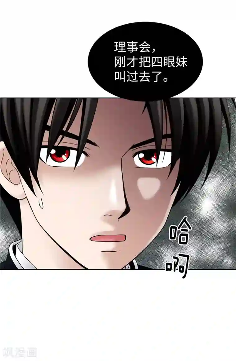 我不是女神第33话 极力保全