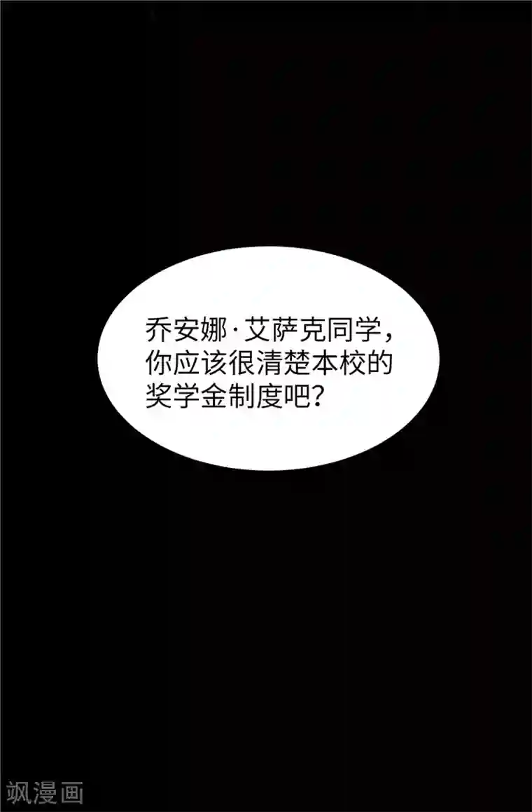 我不是女神第33话 极力保全