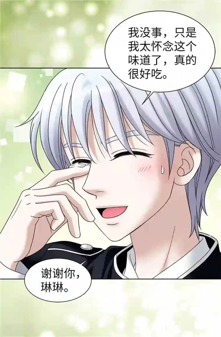 我不是女神第33话 极力保全