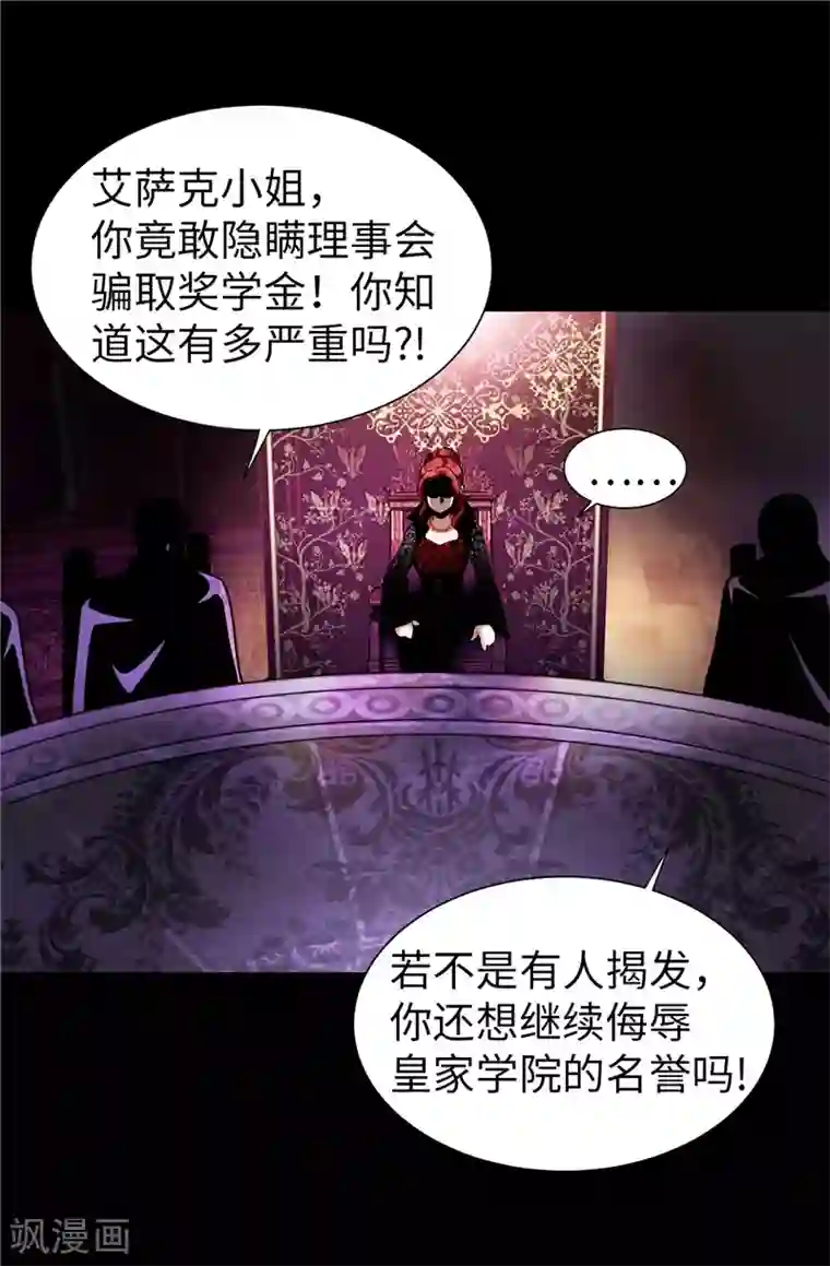 我不是女神第33话 极力保全