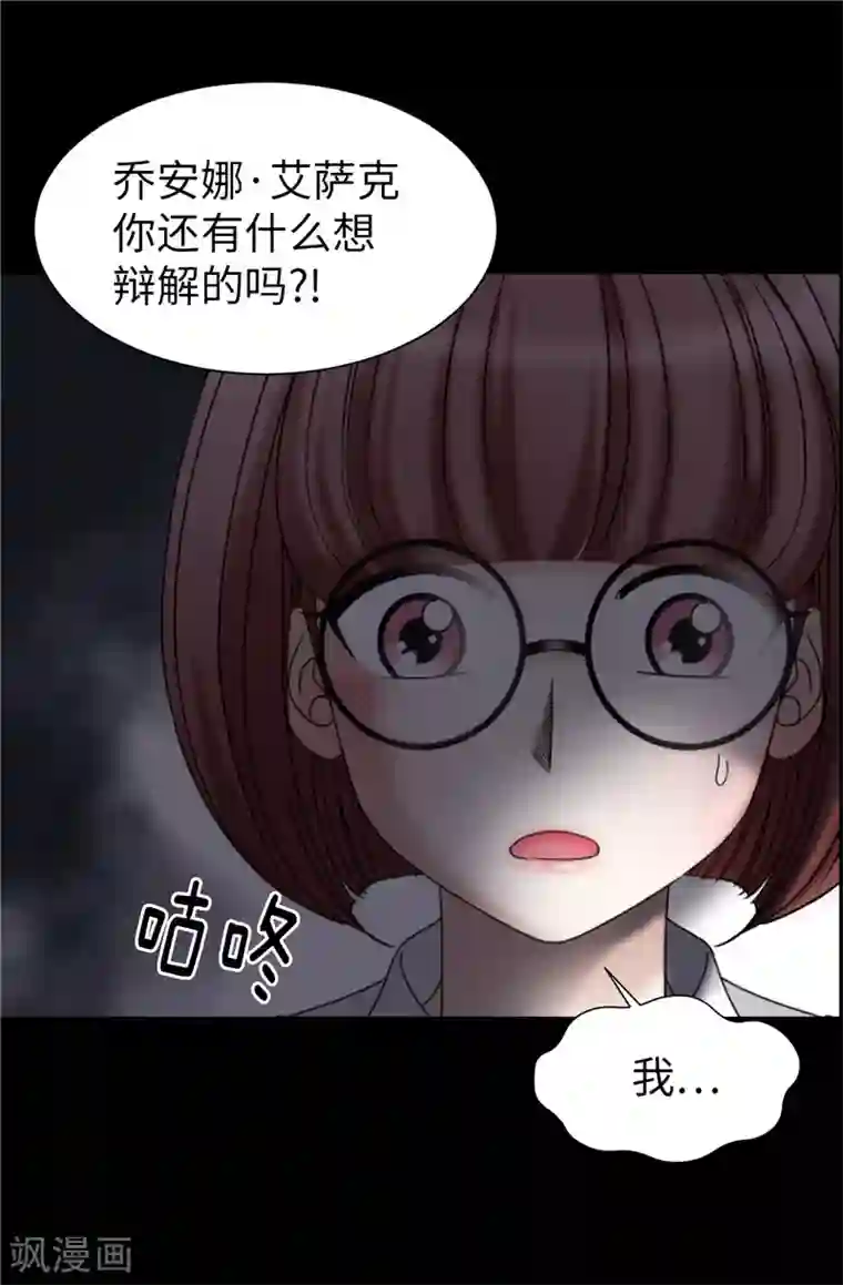 我不是女神第33话 极力保全