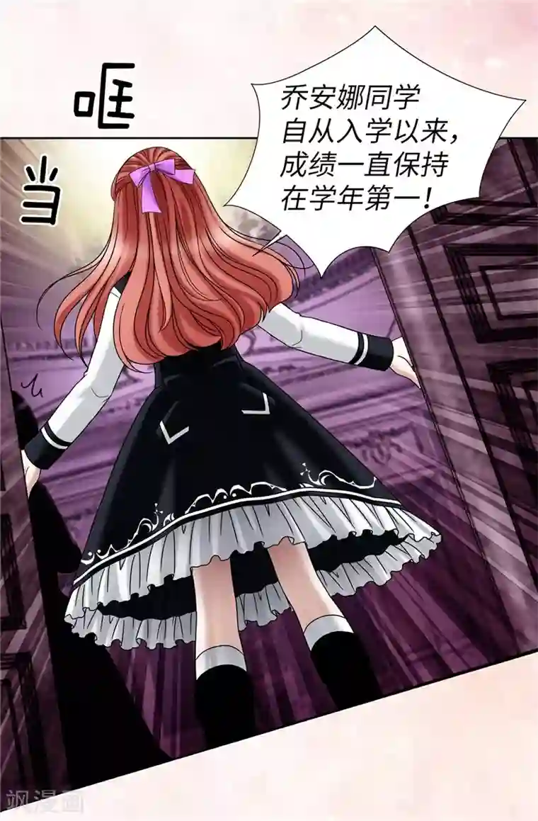 我不是女神第33话 极力保全