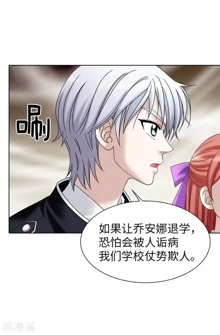 我不是女神第33话 极力保全