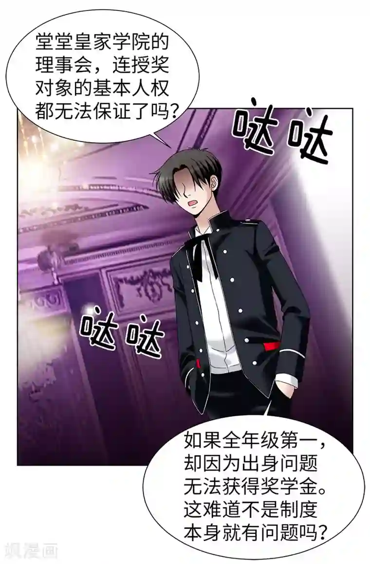 我不是女神第33话 极力保全