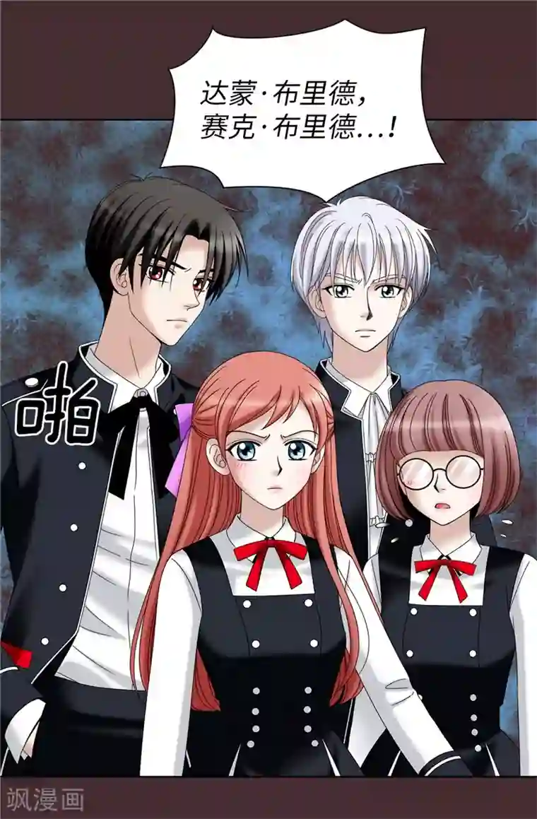 我不是女神第33话 极力保全