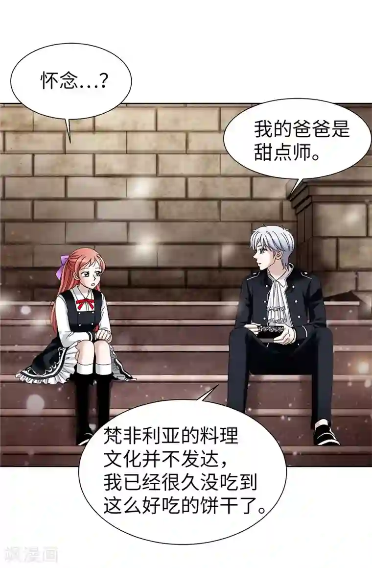 我不是女神第33话 极力保全