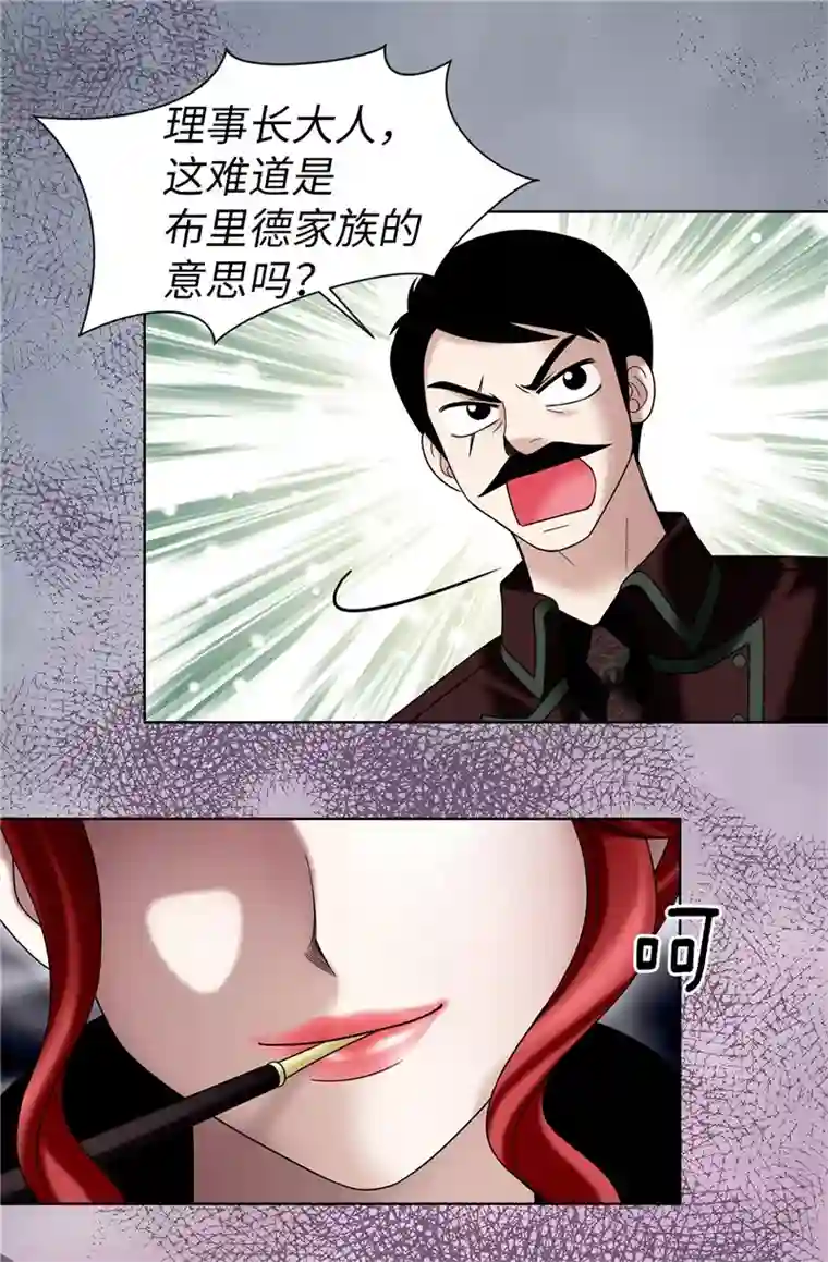 我不是女神第33话 极力保全