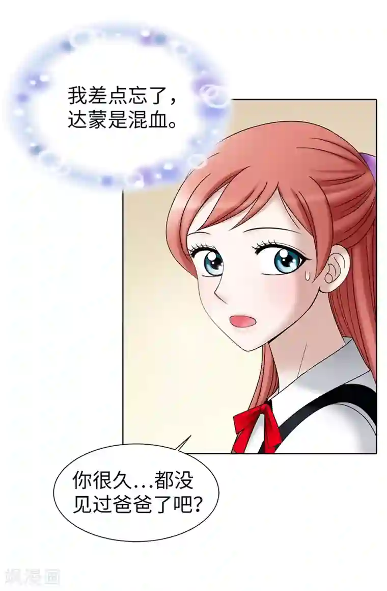 我不是女神第33话 极力保全